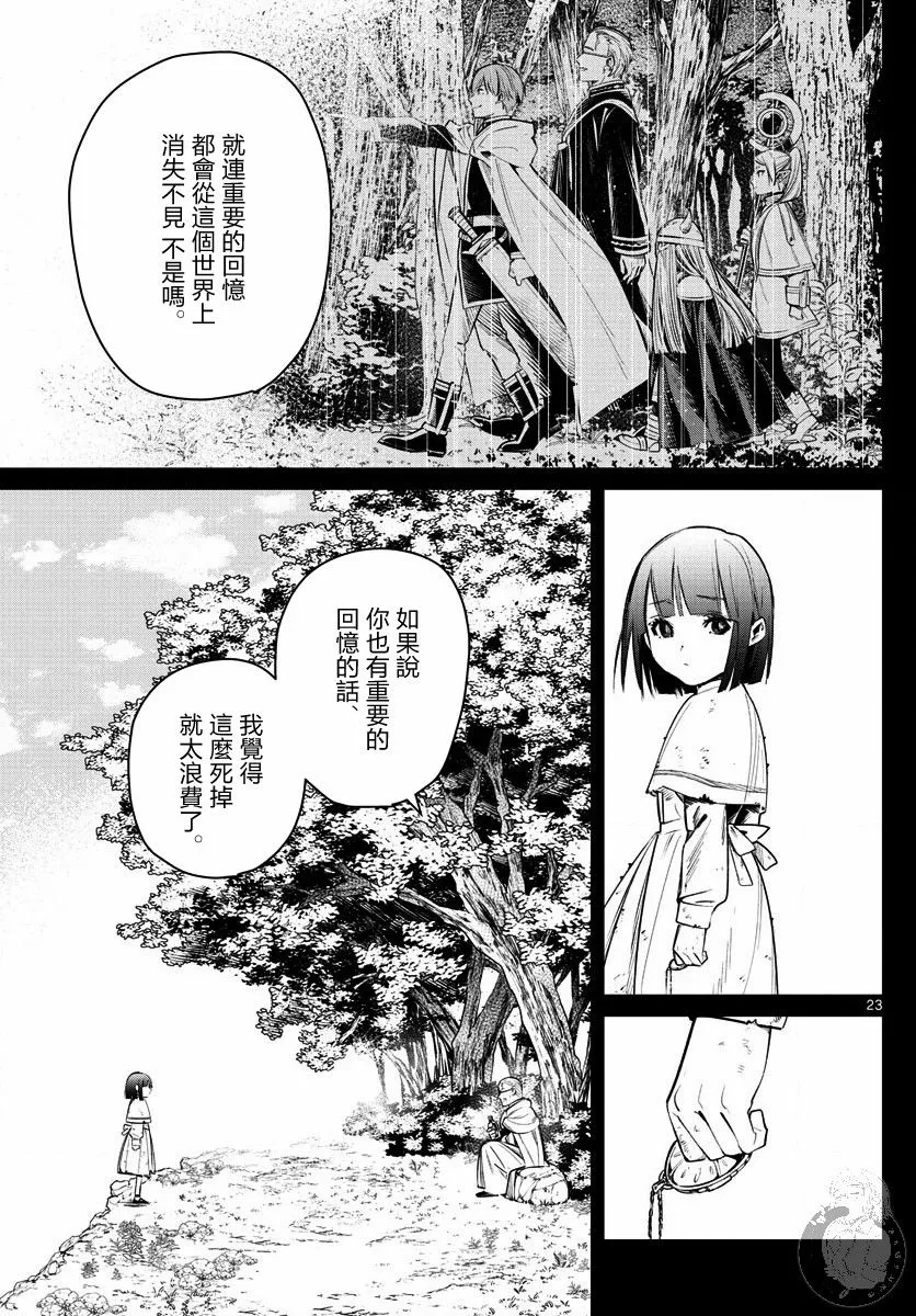 2话 第24页