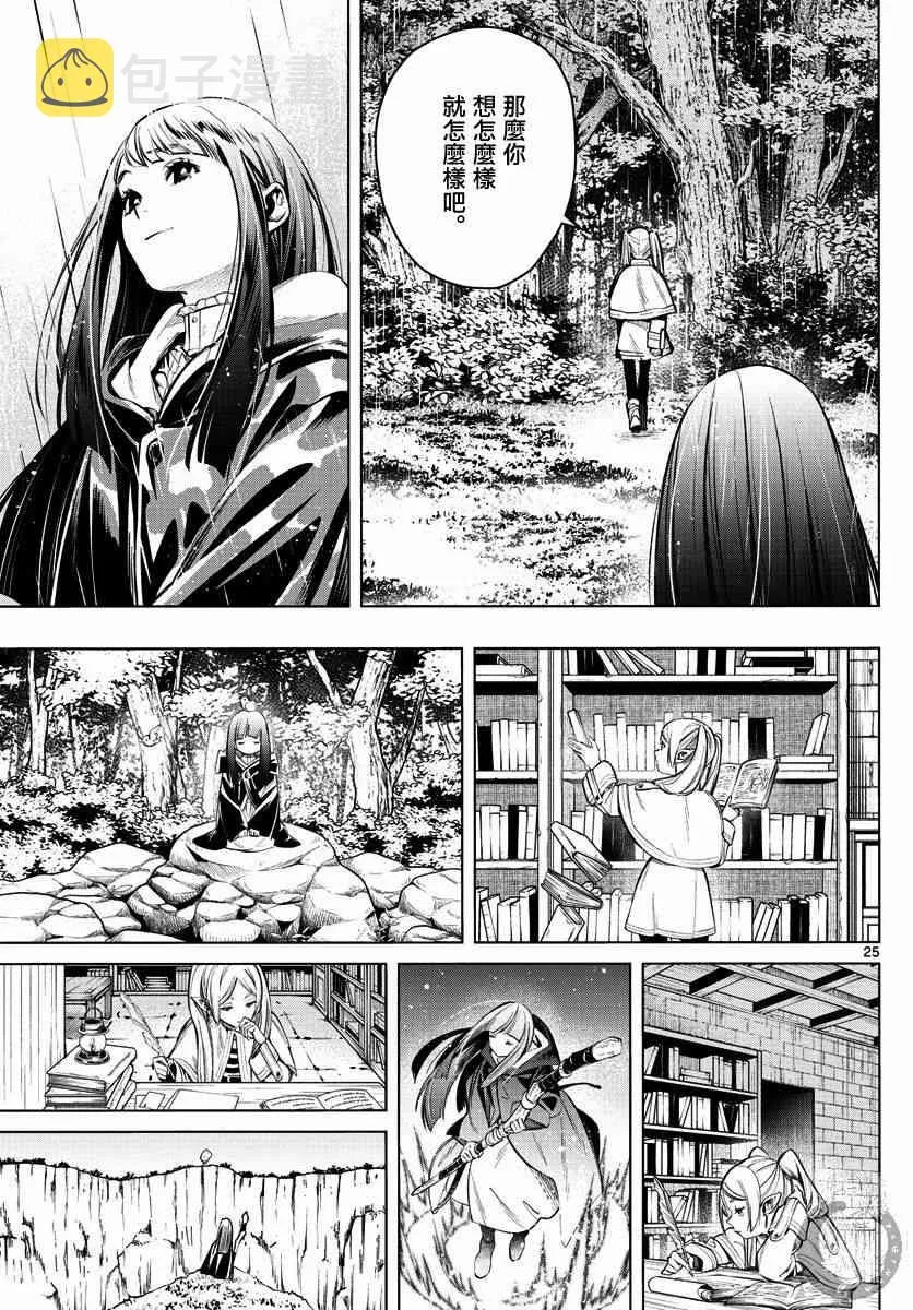 2话 第26页