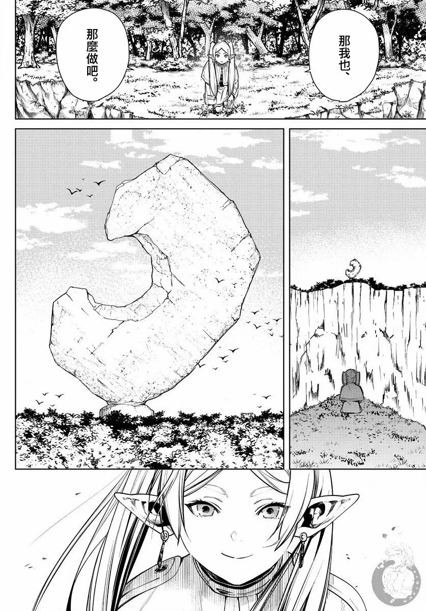 2话 第33页