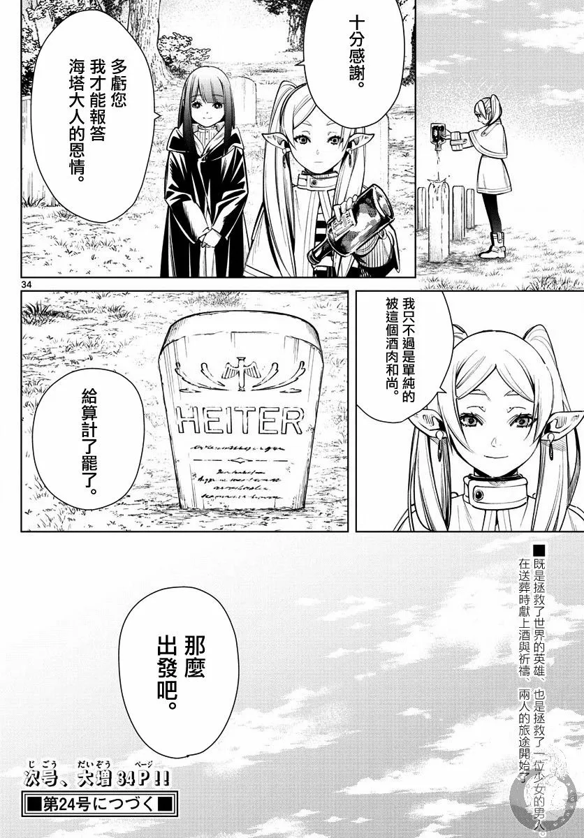 2话 第35页