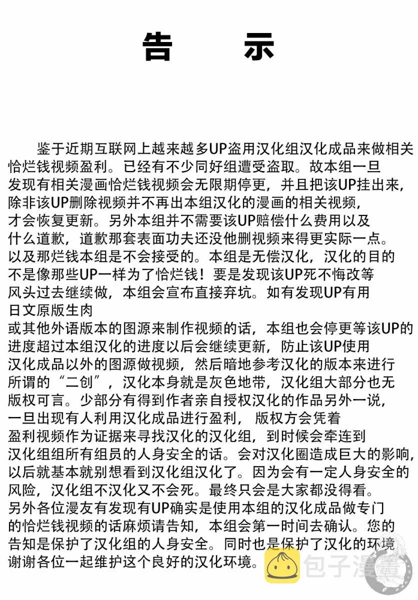 3话 第1页