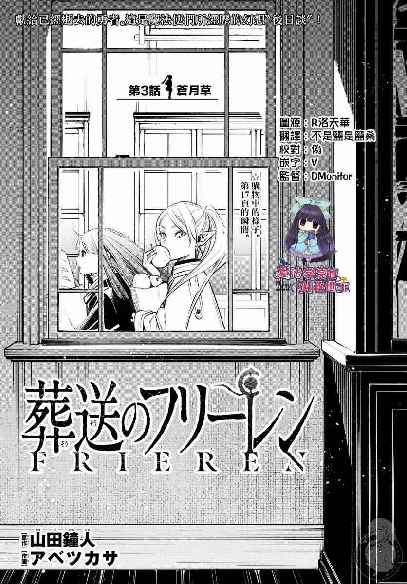 3话 第2页