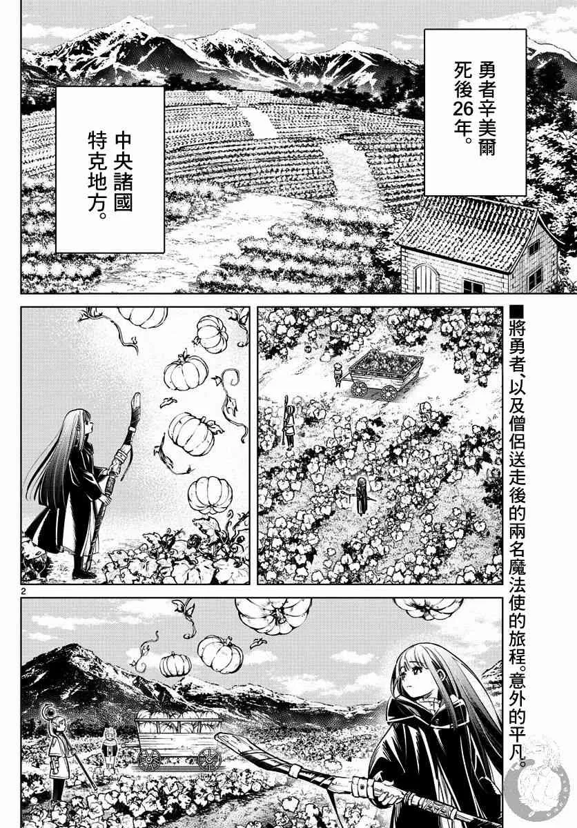 3话 第3页