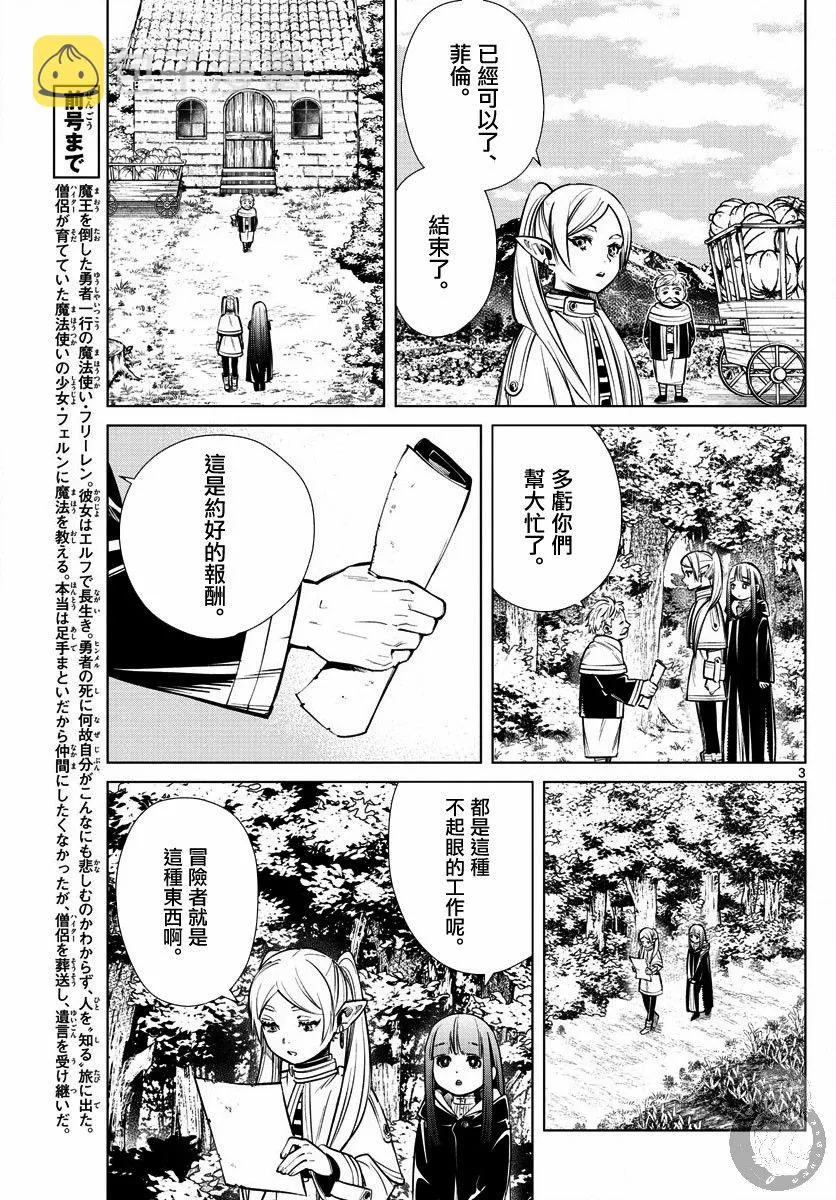 3话 第4页