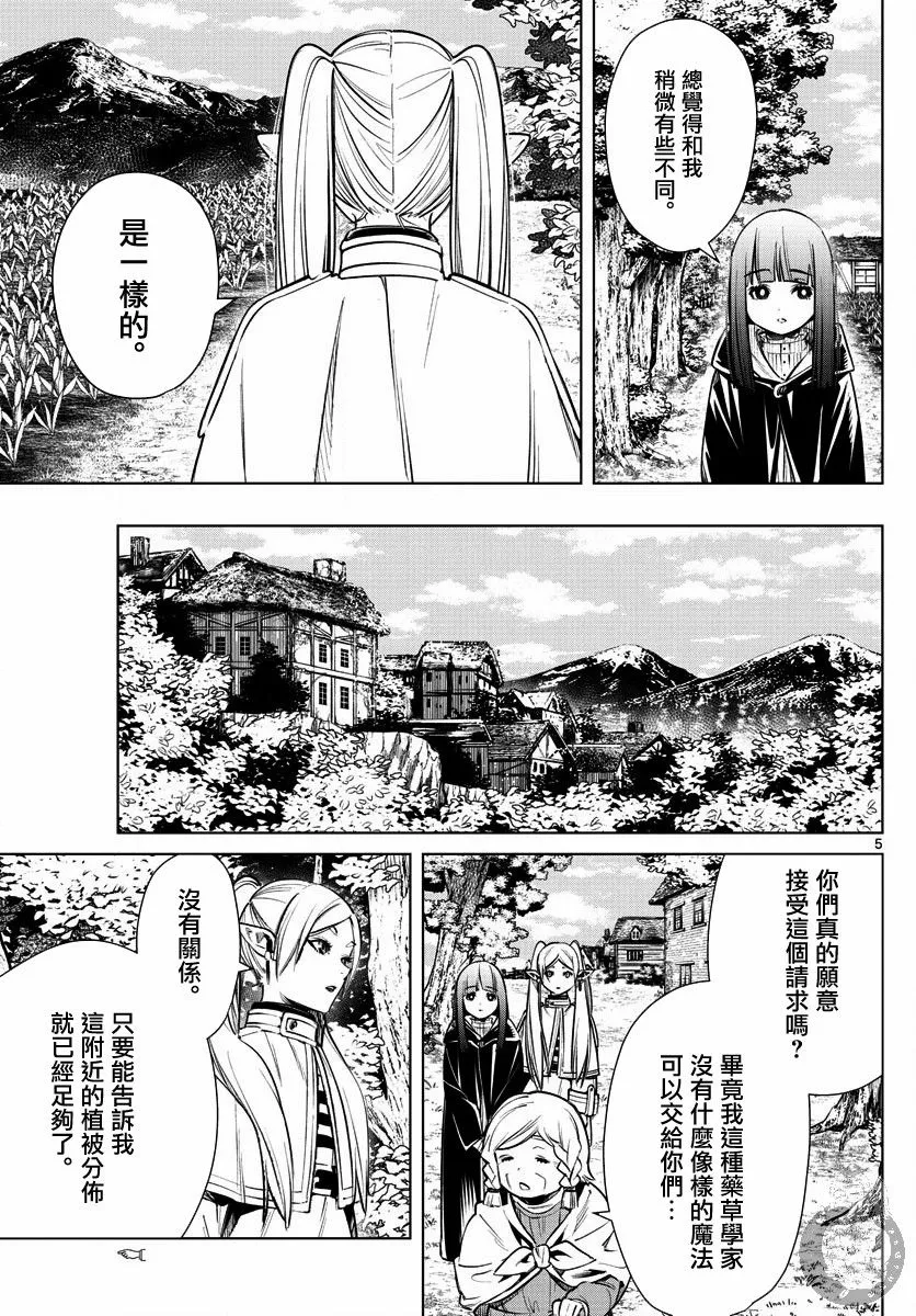 3话 第6页
