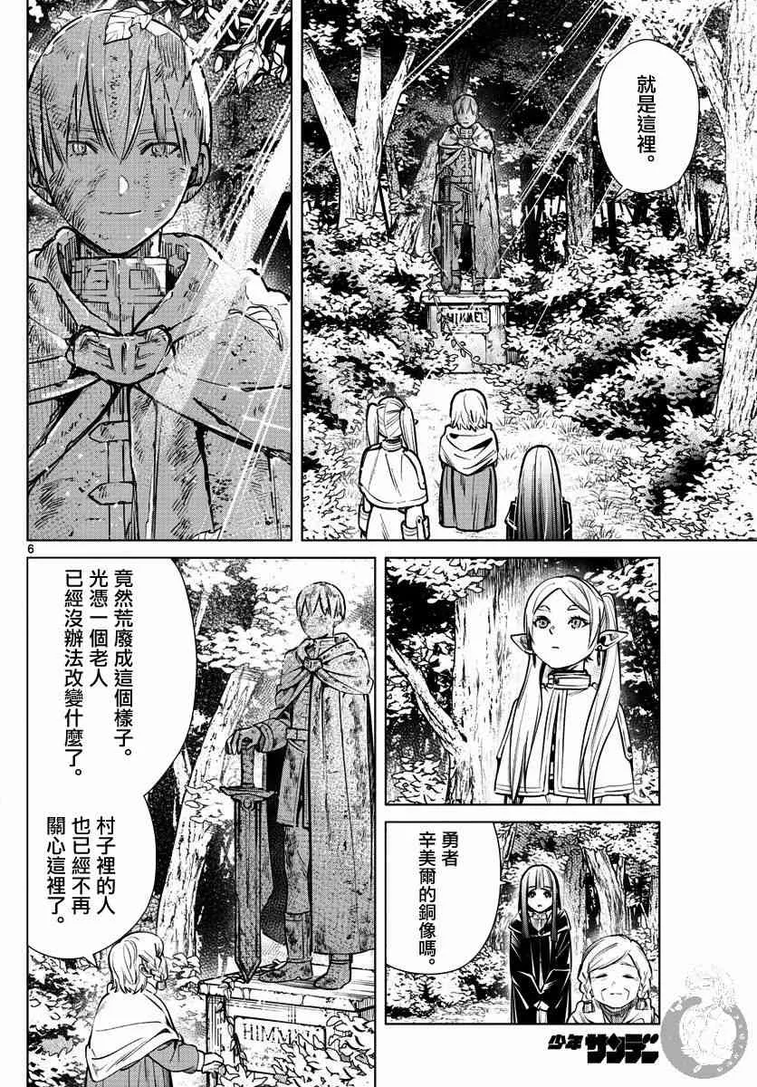 3话 第7页