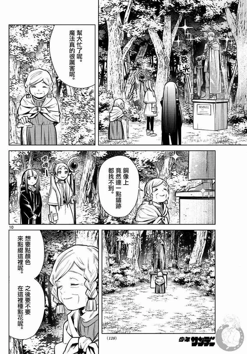 3话 第11页