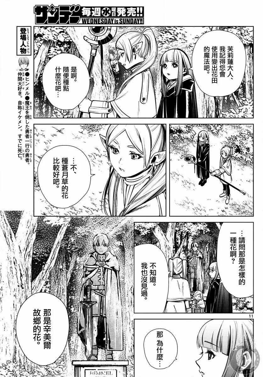 3话 第12页