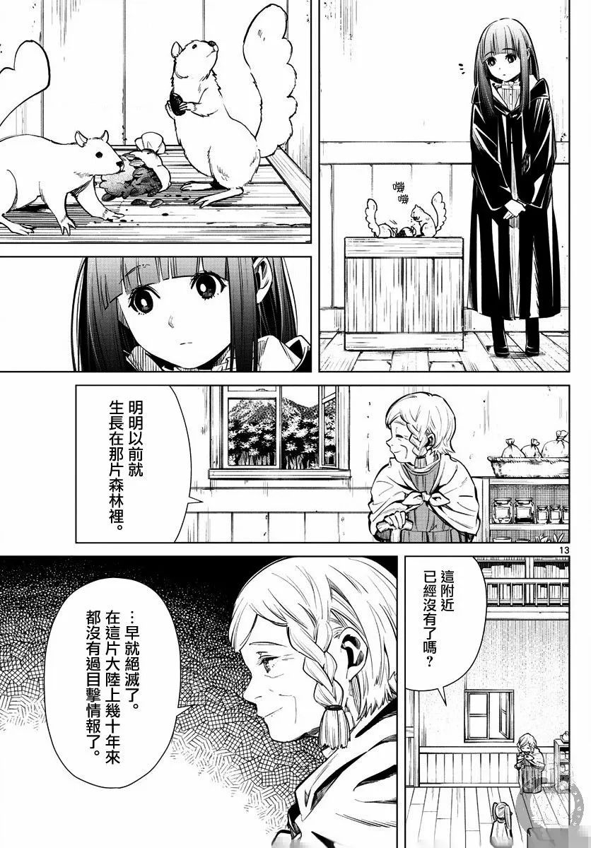3话 第14页
