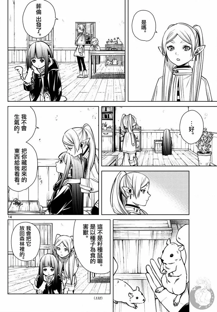 3话 第15页