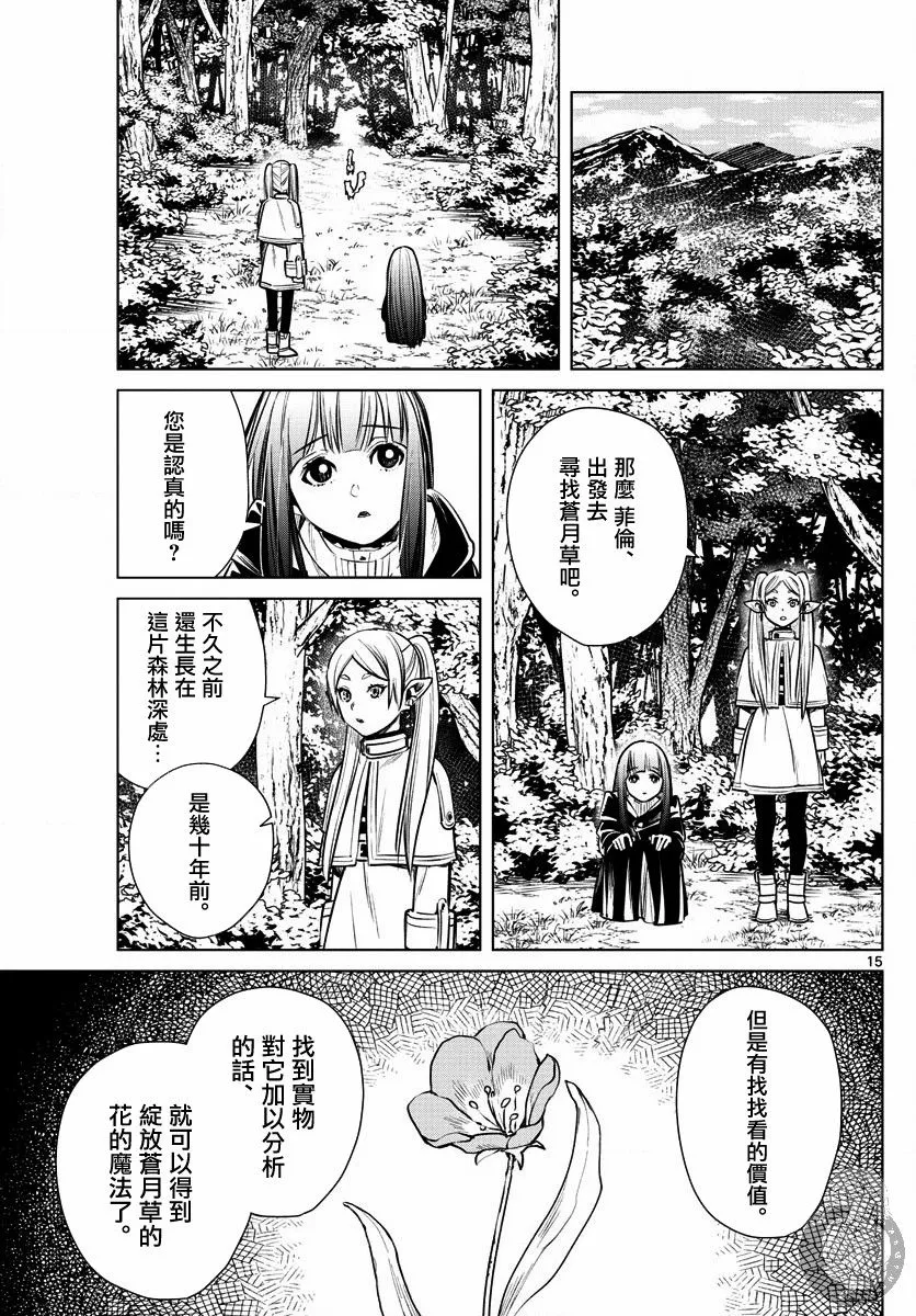 3话 第16页
