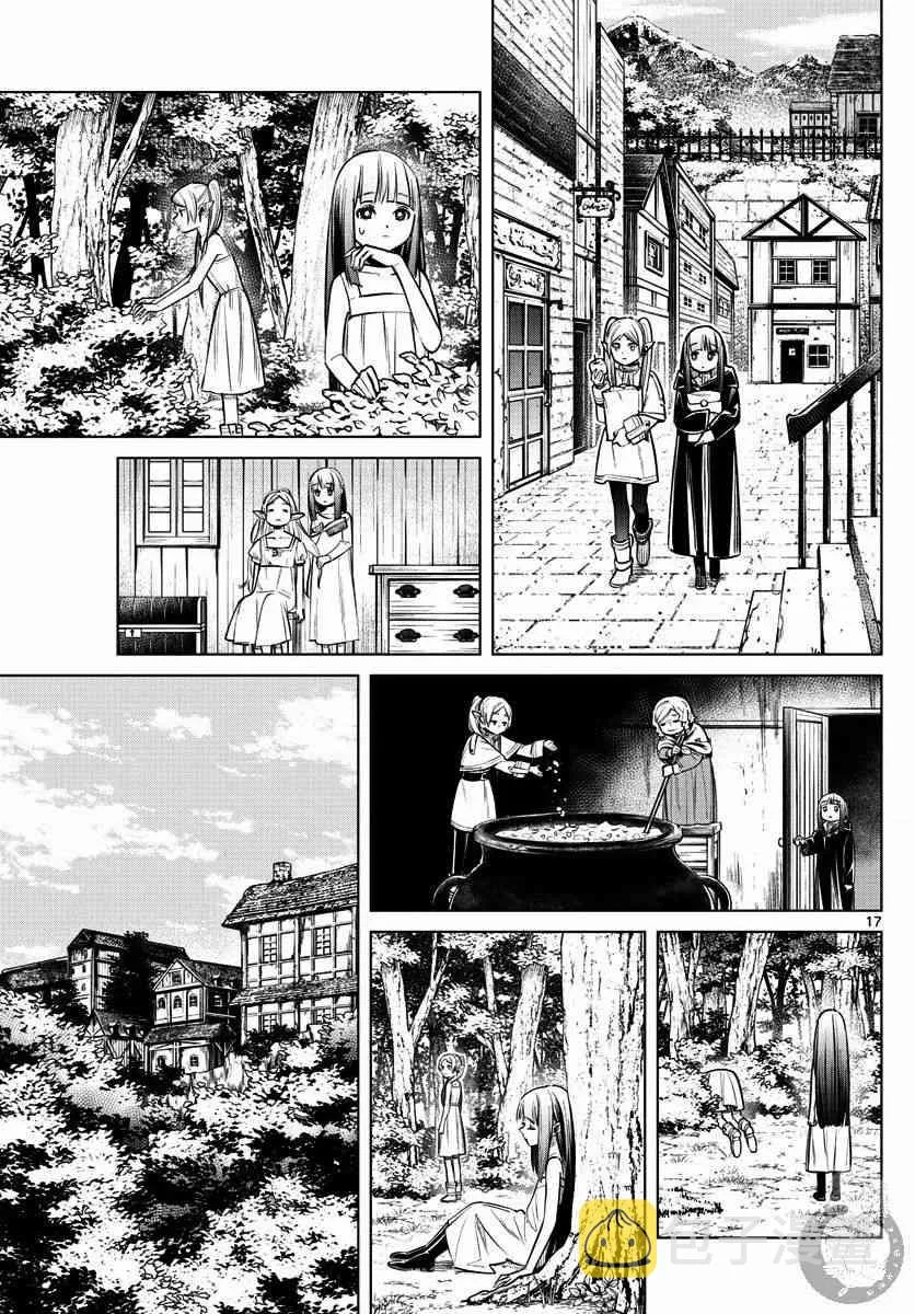 3话 第18页