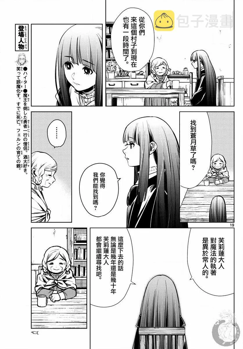 3话 第20页