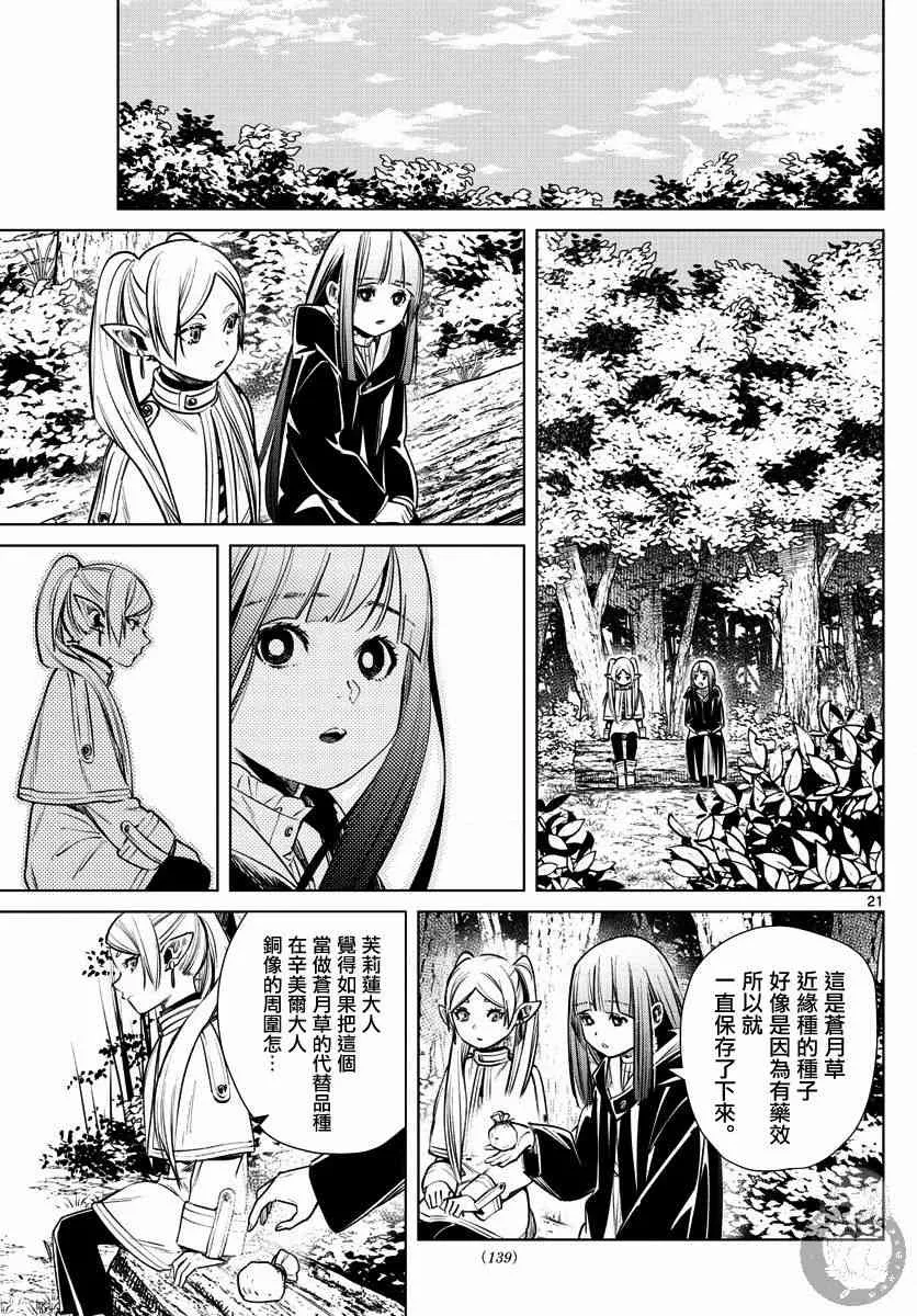 3话 第22页