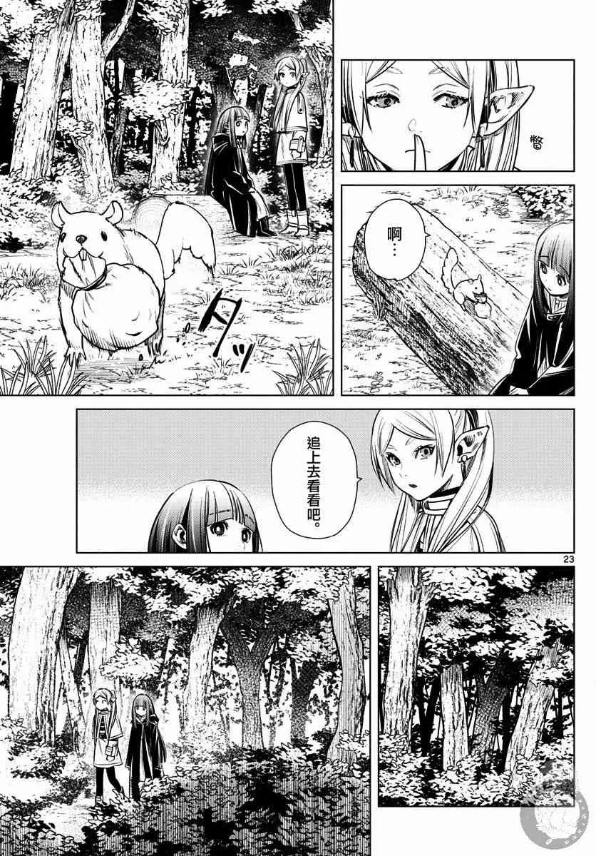 3话 第24页
