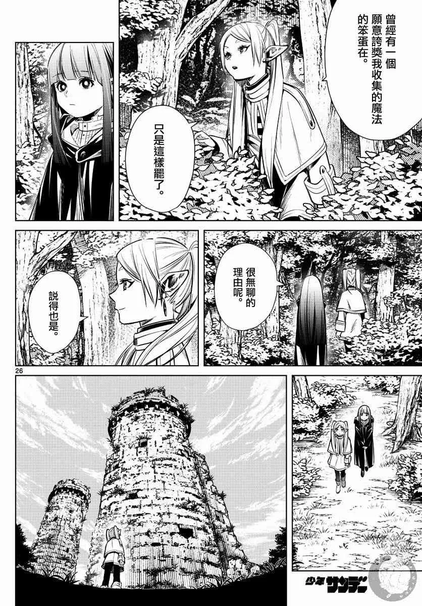 3话 第27页