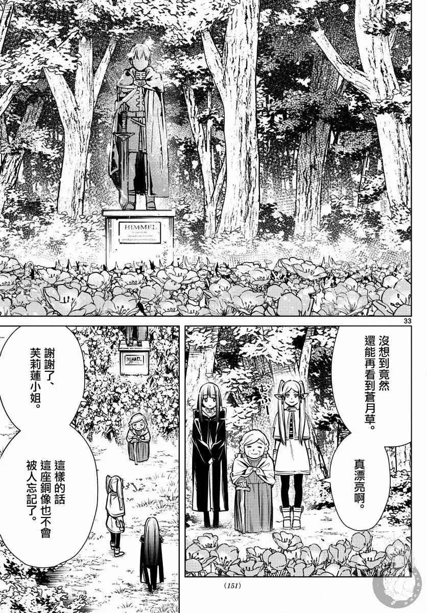 3话 第34页