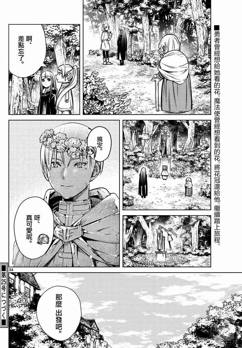 3话 第35页