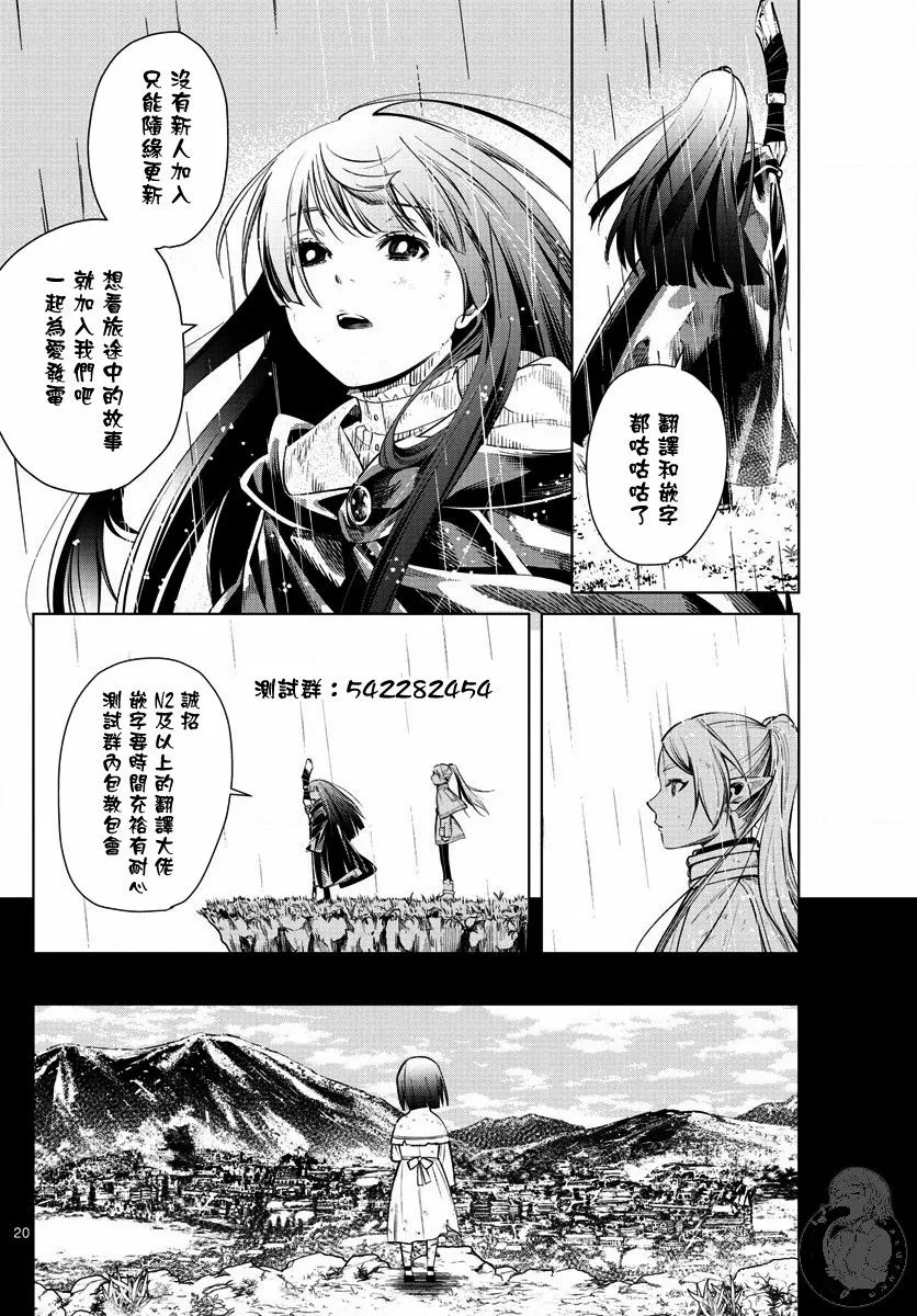 3话 第36页