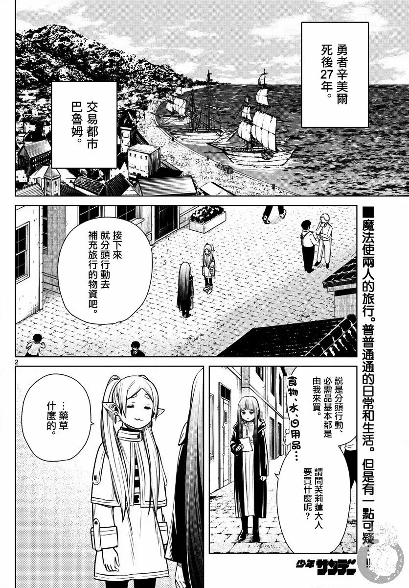 4话 第3页