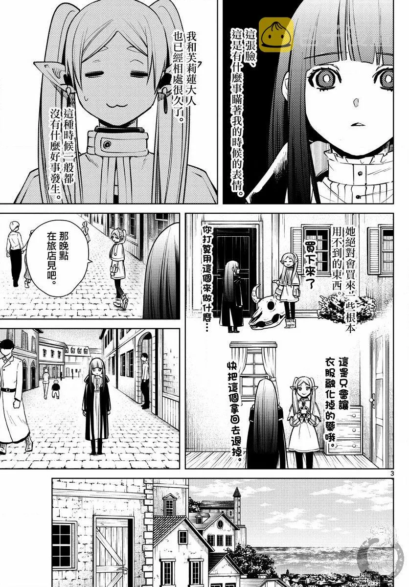 4话 第4页