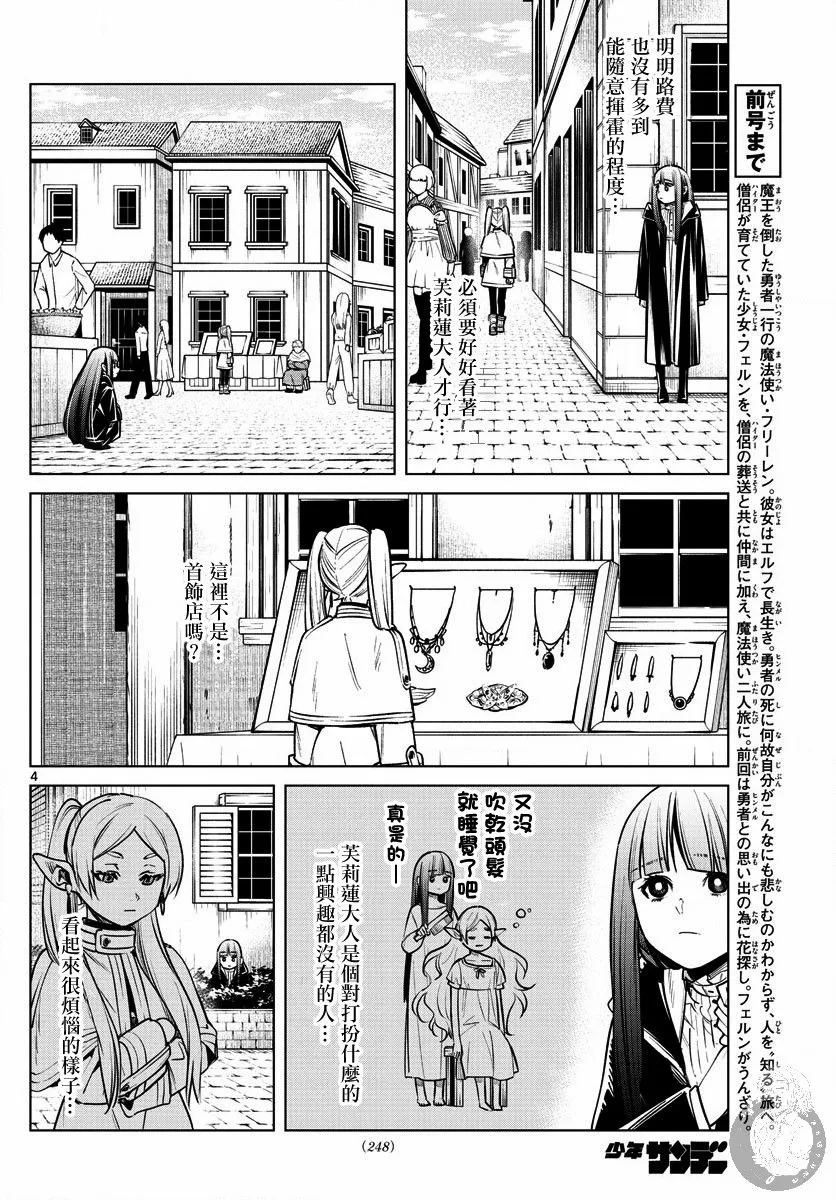 4话 第5页