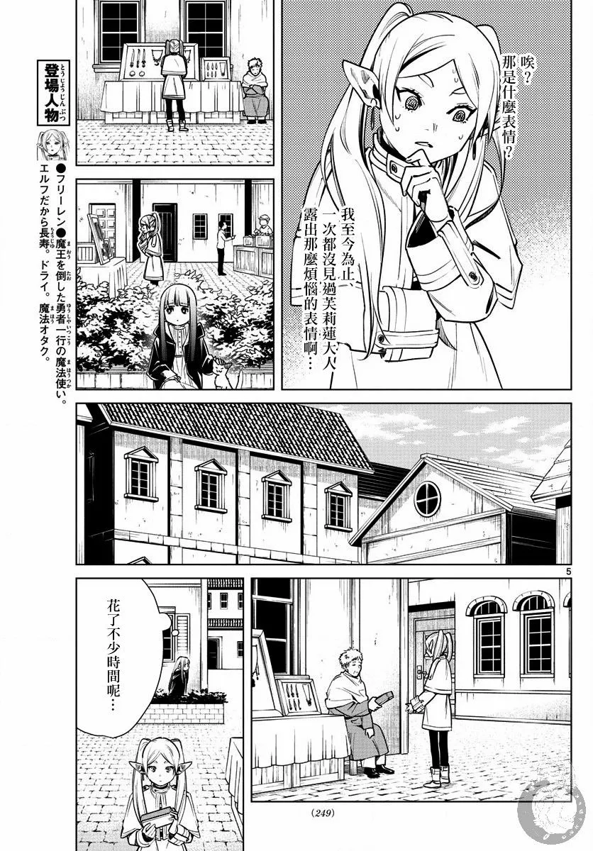4话 第6页
