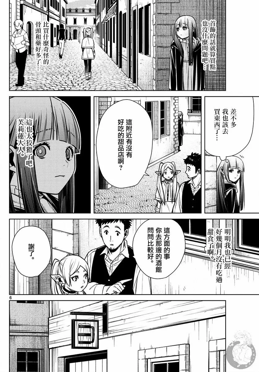 4话 第7页