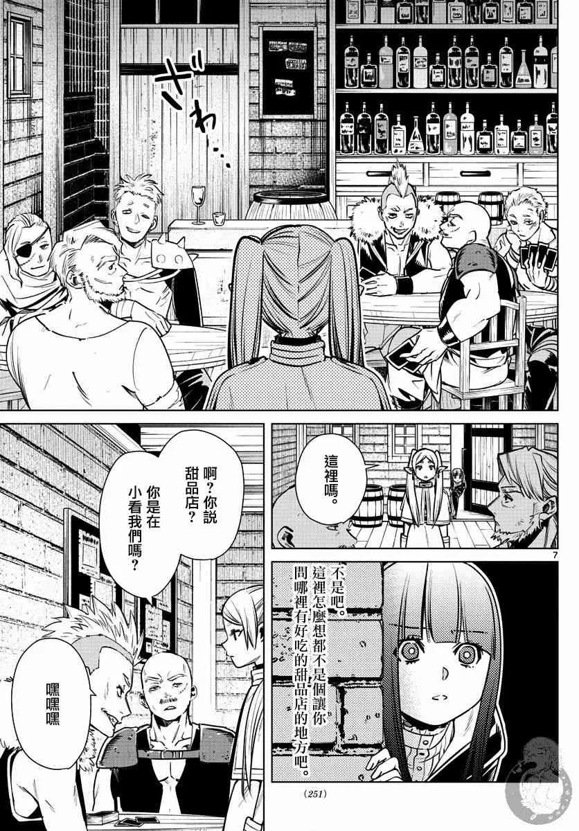 4话 第8页