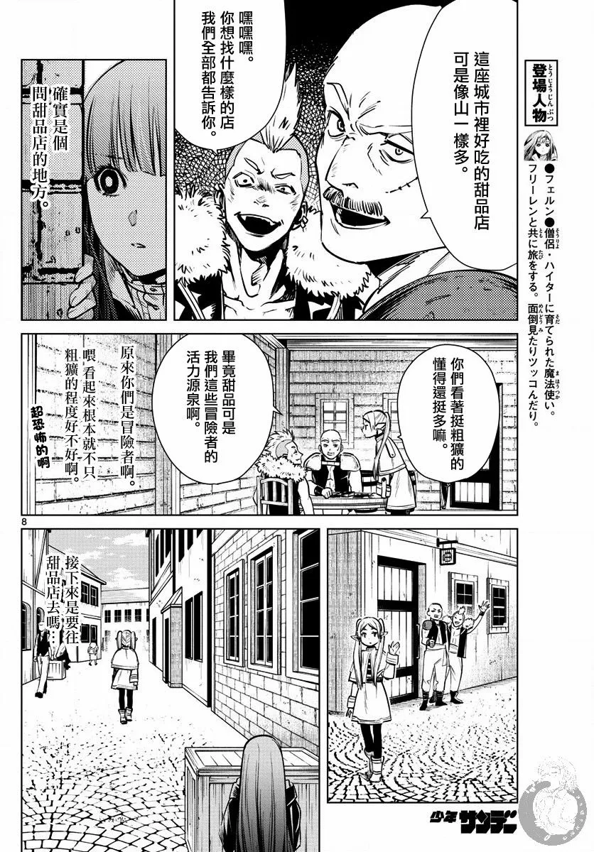 4话 第9页
