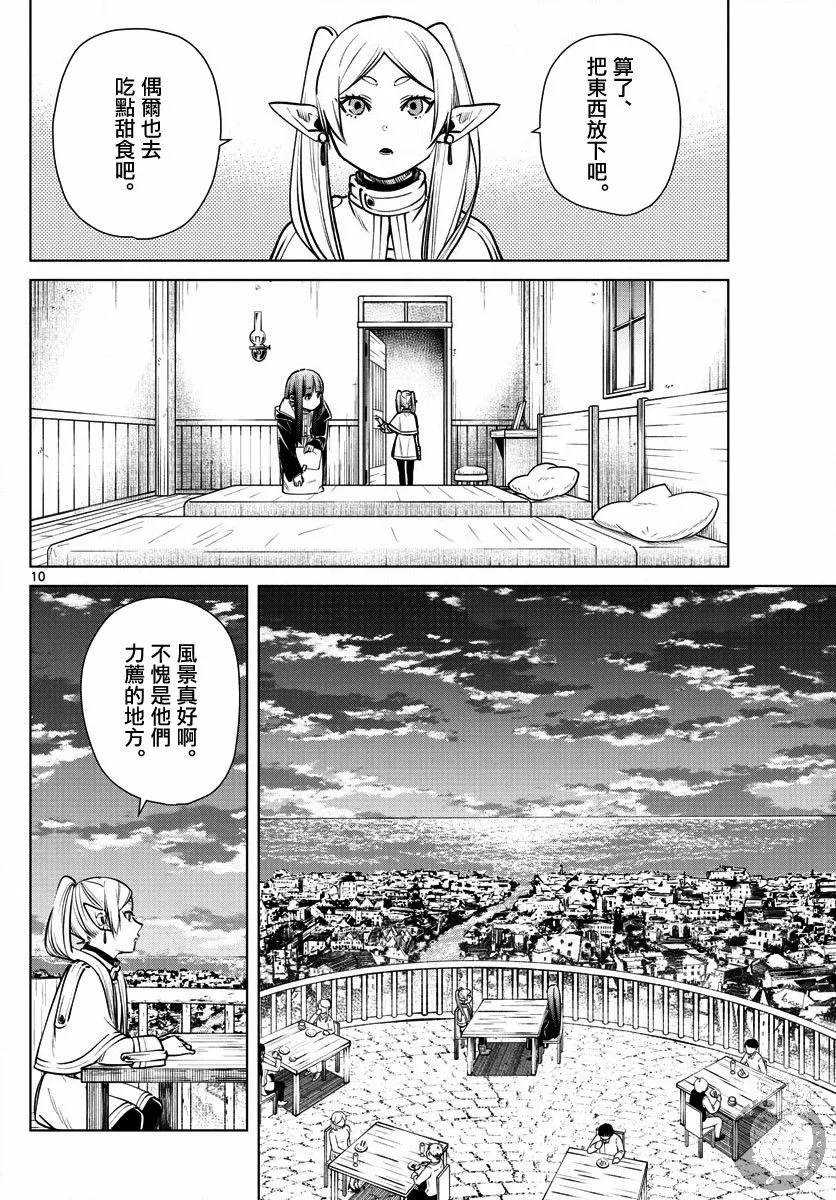 4话 第11页