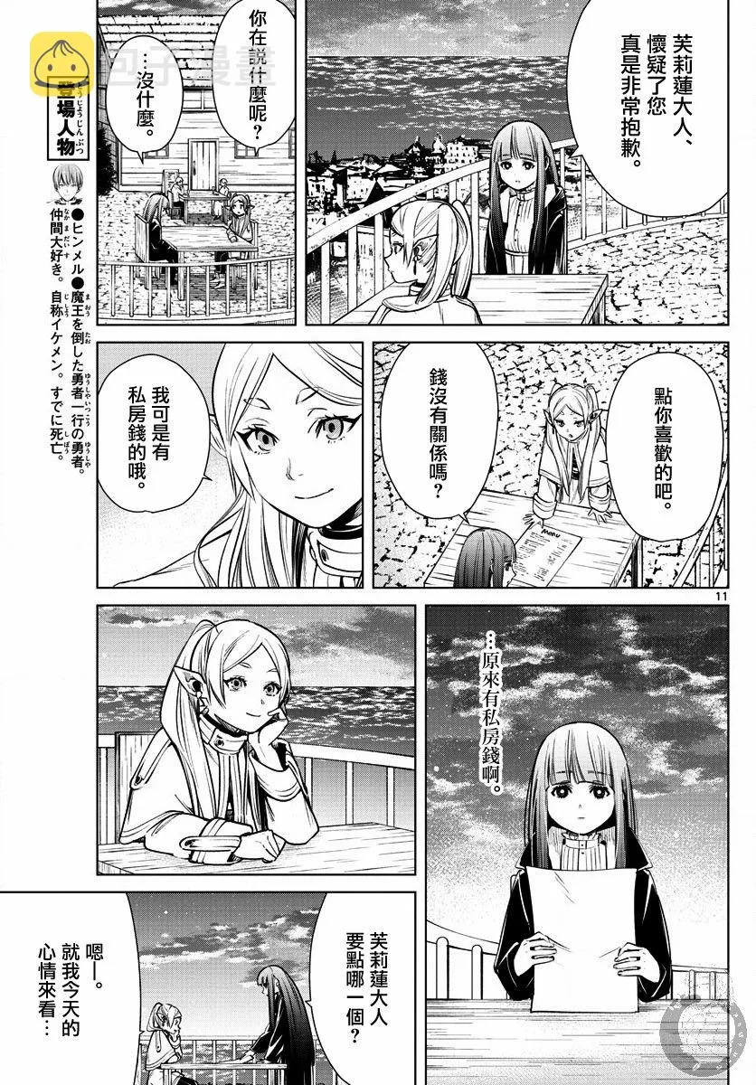 4话 第12页