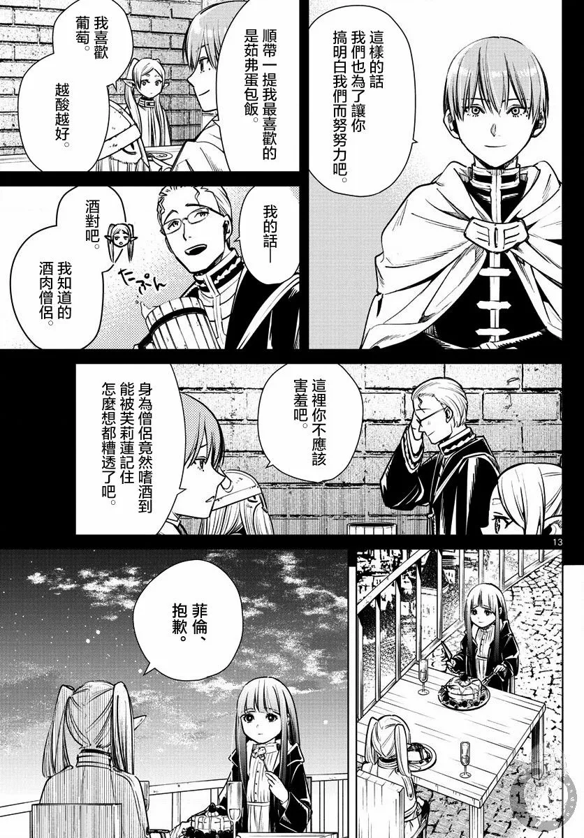 4话 第14页