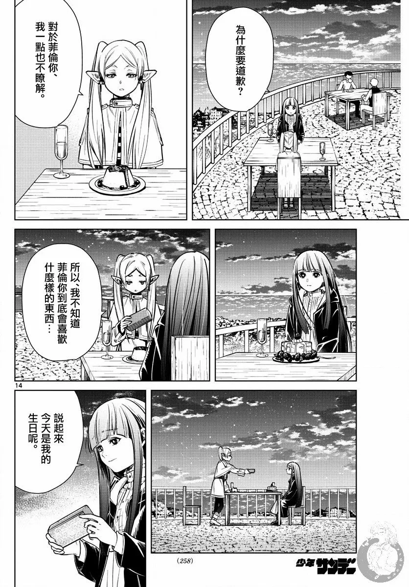 4话 第15页