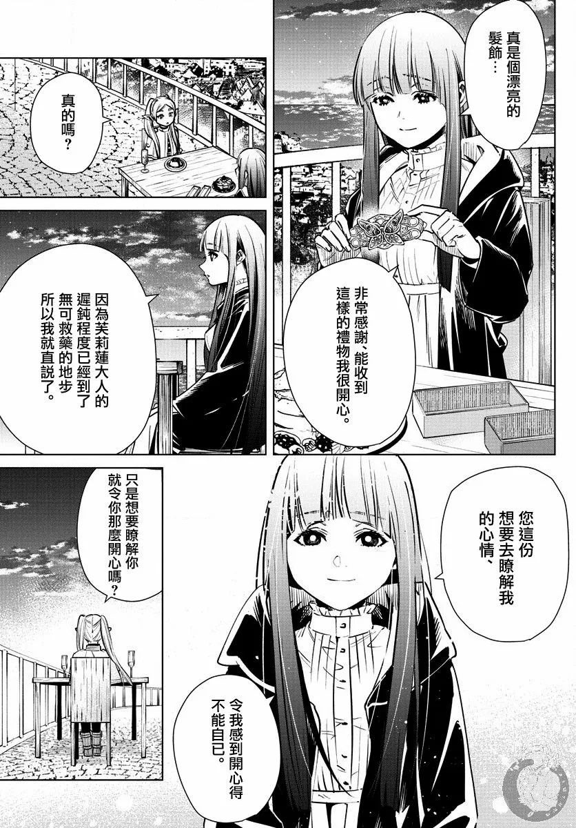 4话 第16页