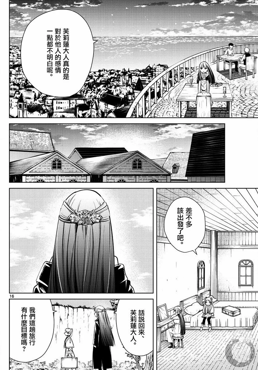 4话 第17页