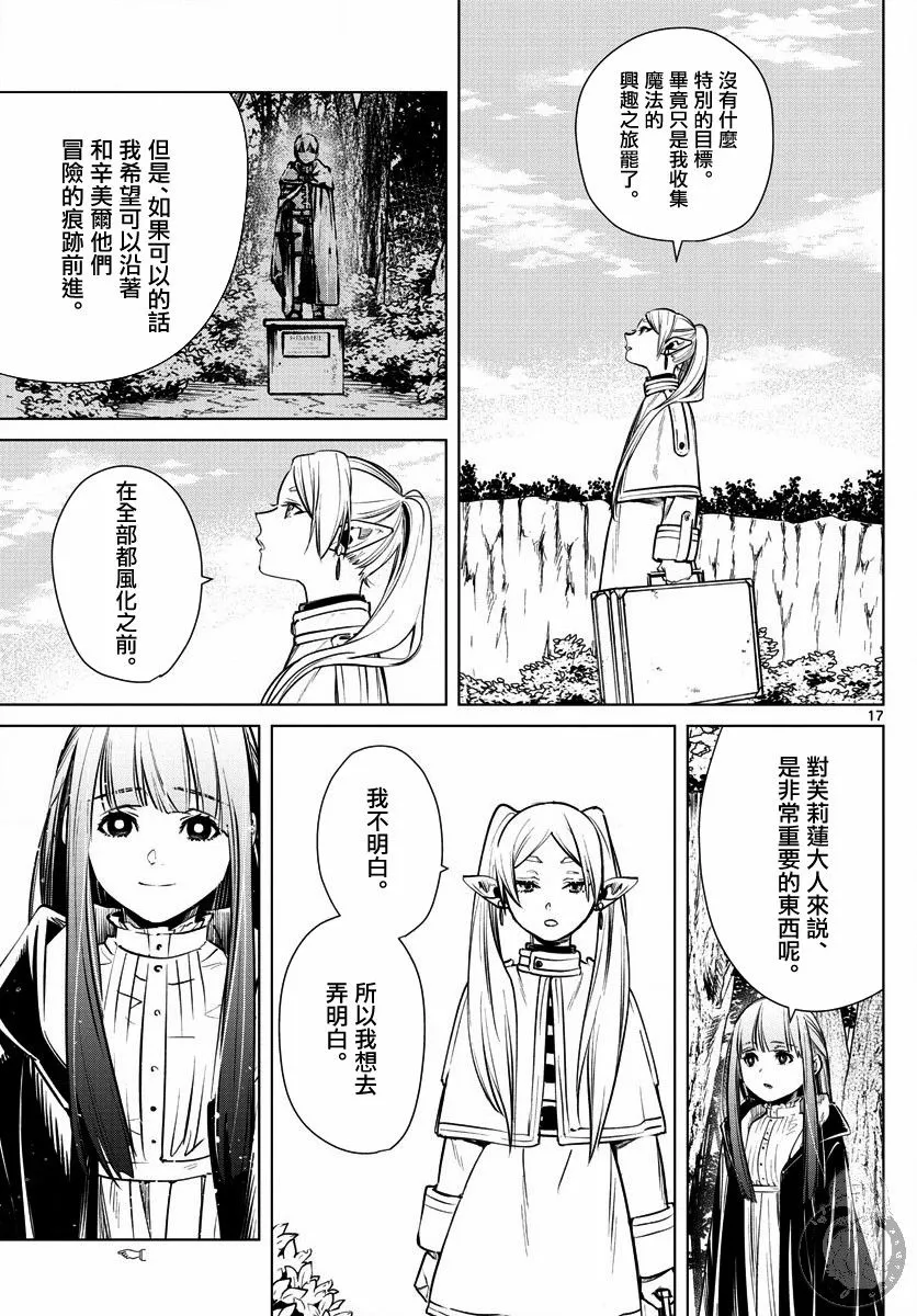 4话 第18页
