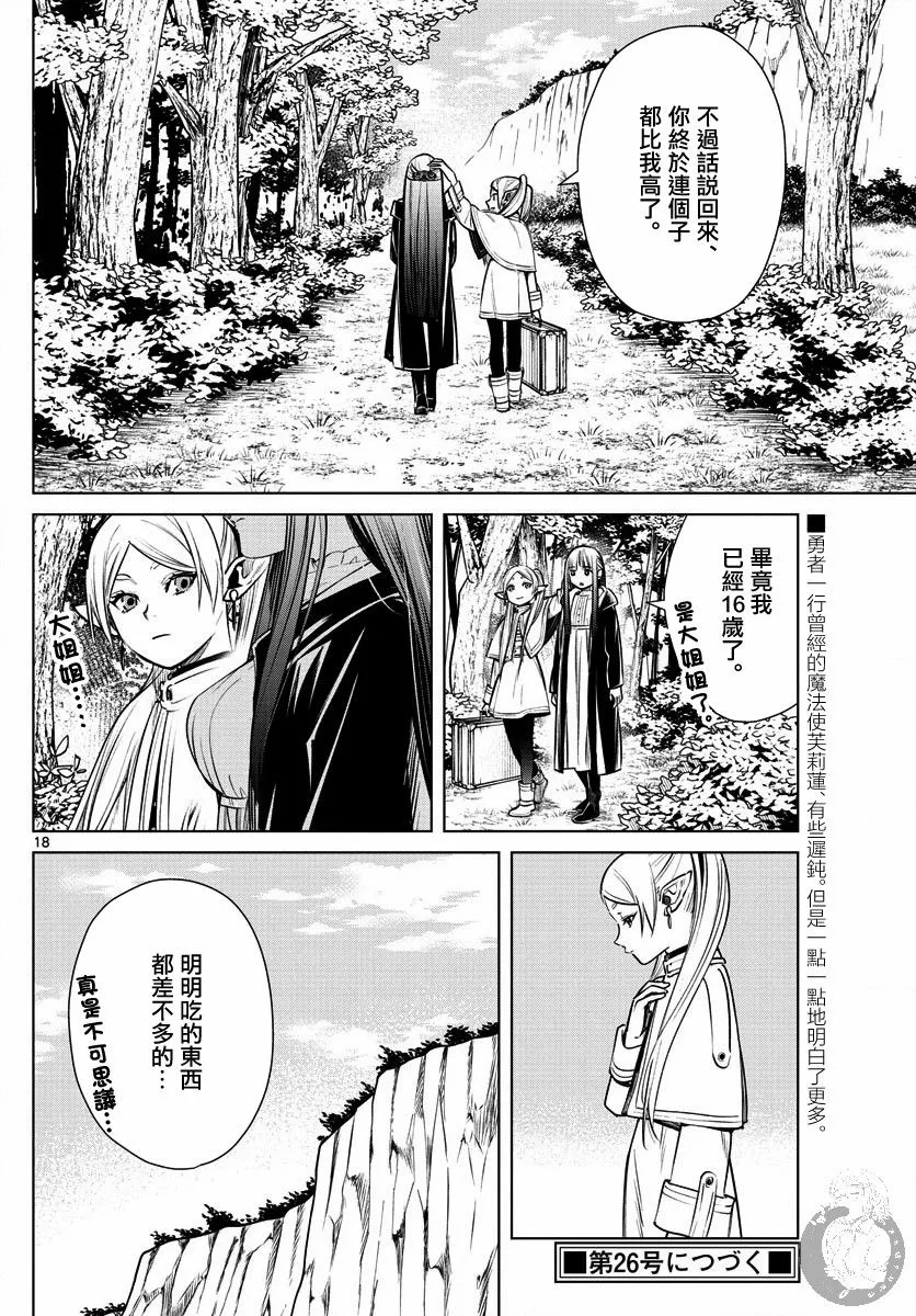 4话 第19页