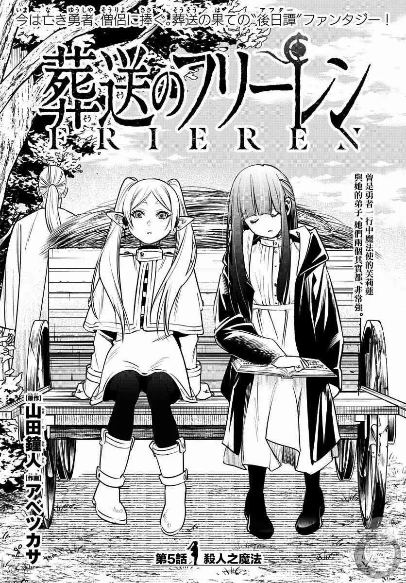 5话 第2页