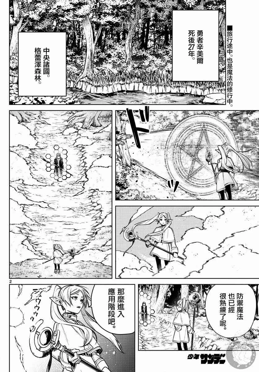 5话 第3页
