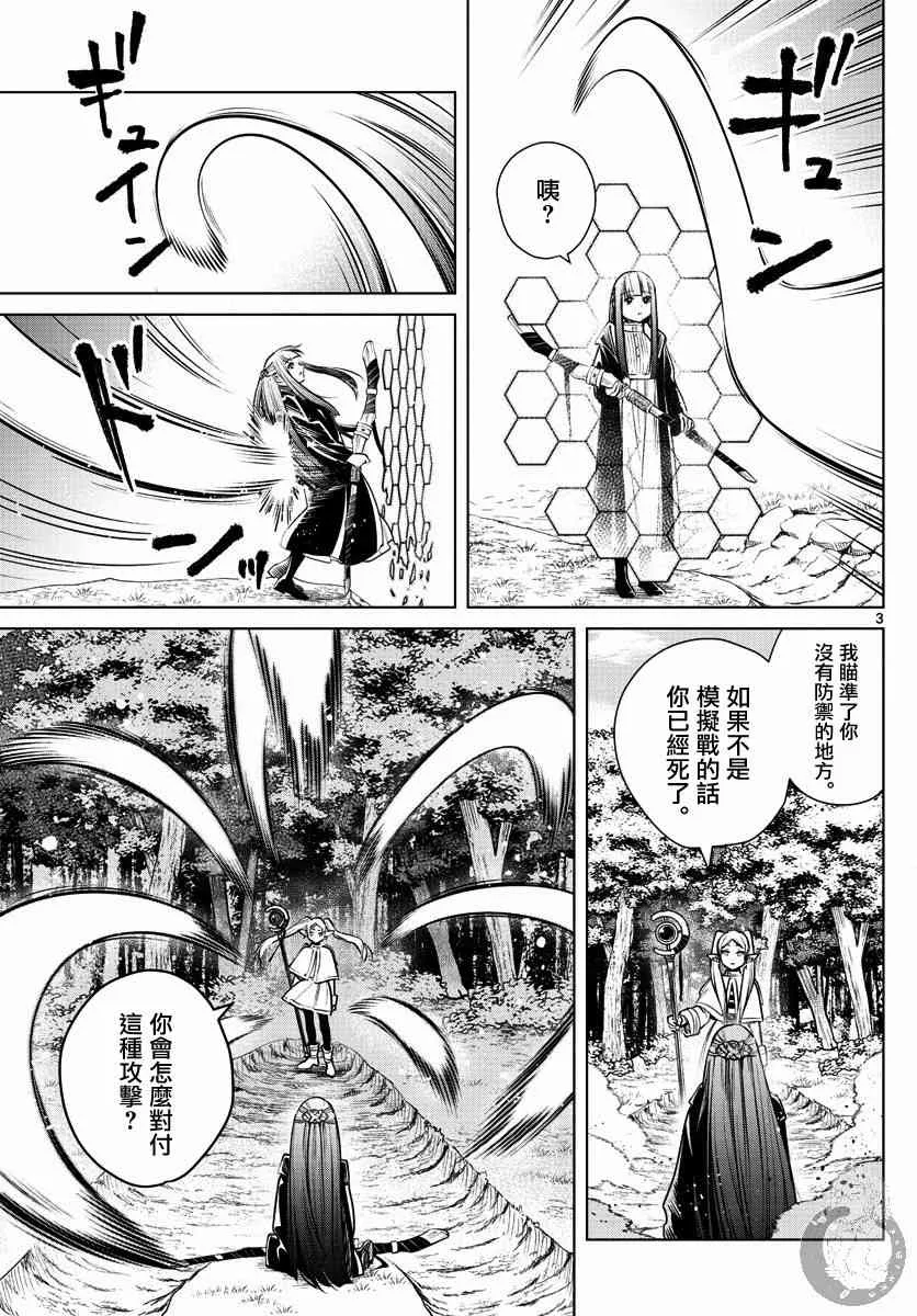 5话 第4页