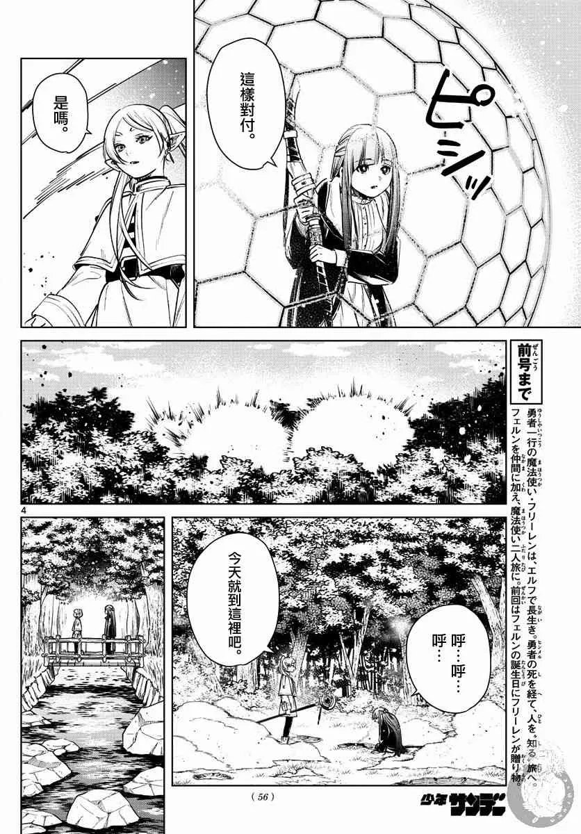 5话 第5页