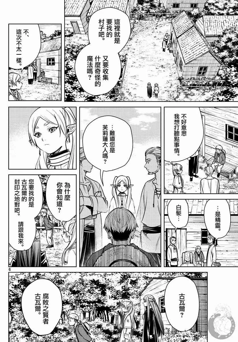 5话 第7页