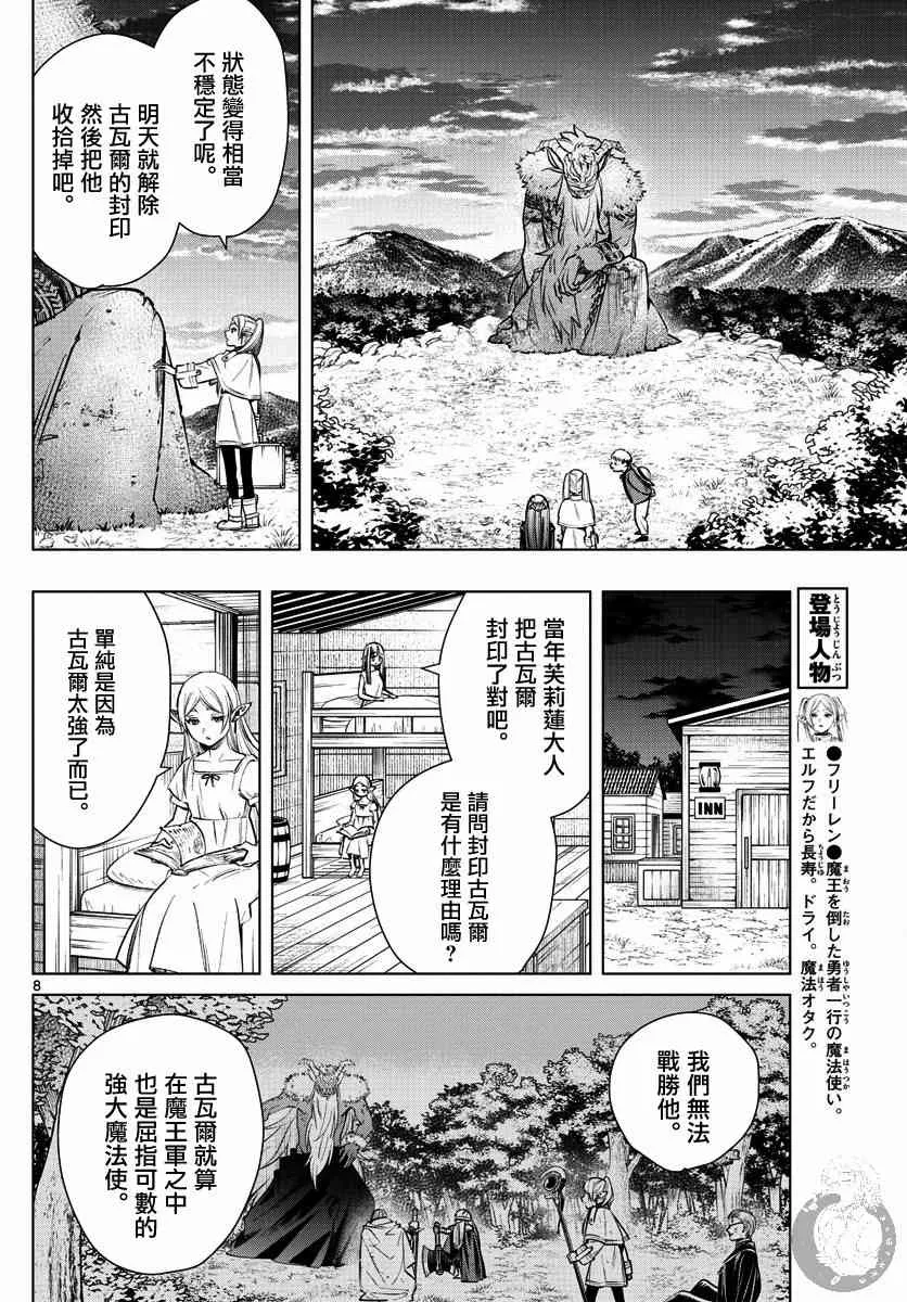5话 第9页