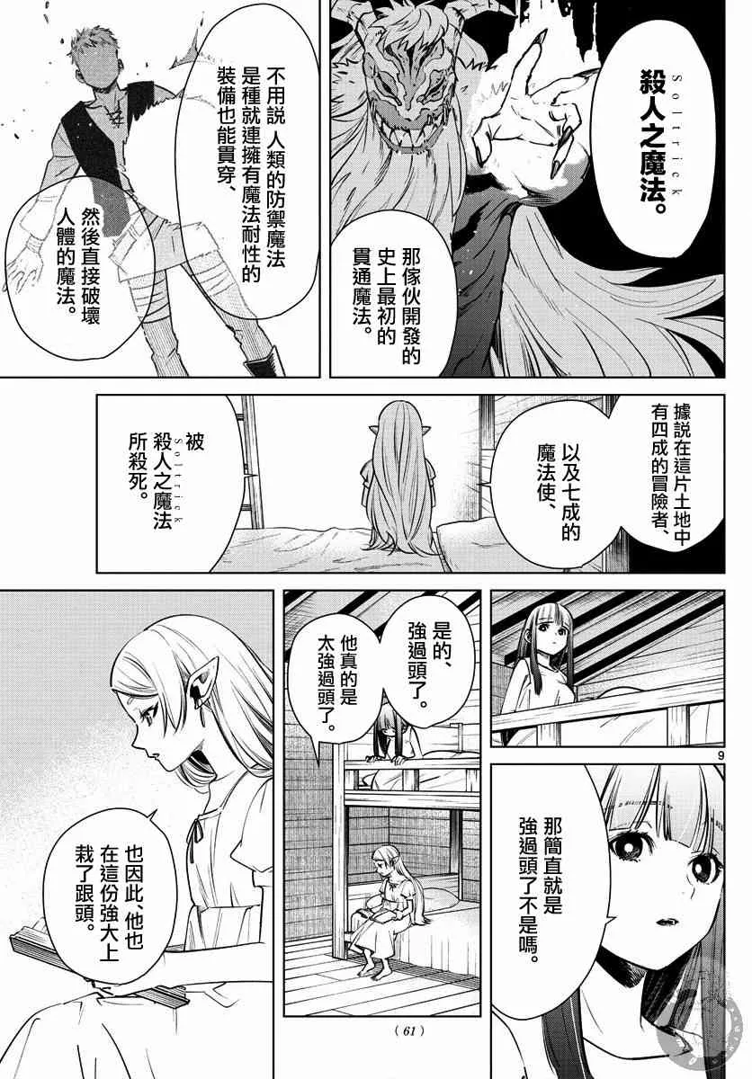 5话 第10页