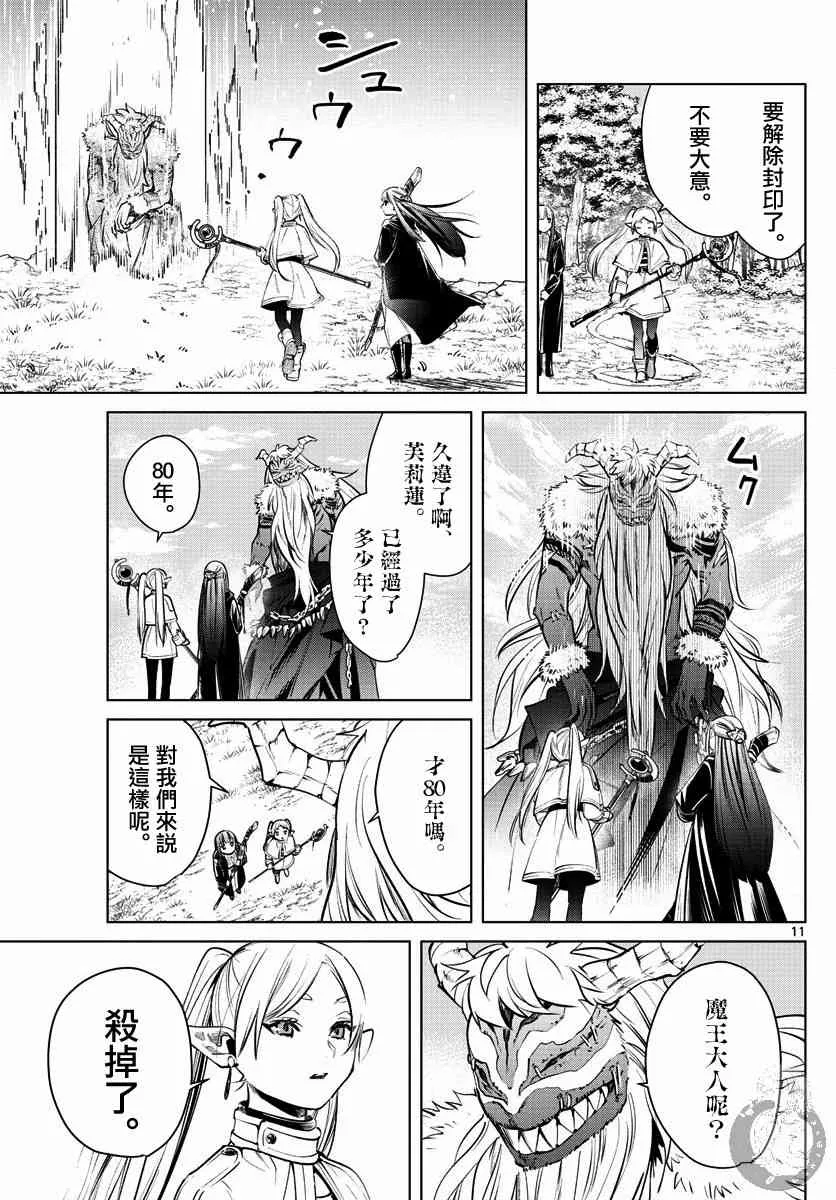 5话 第12页