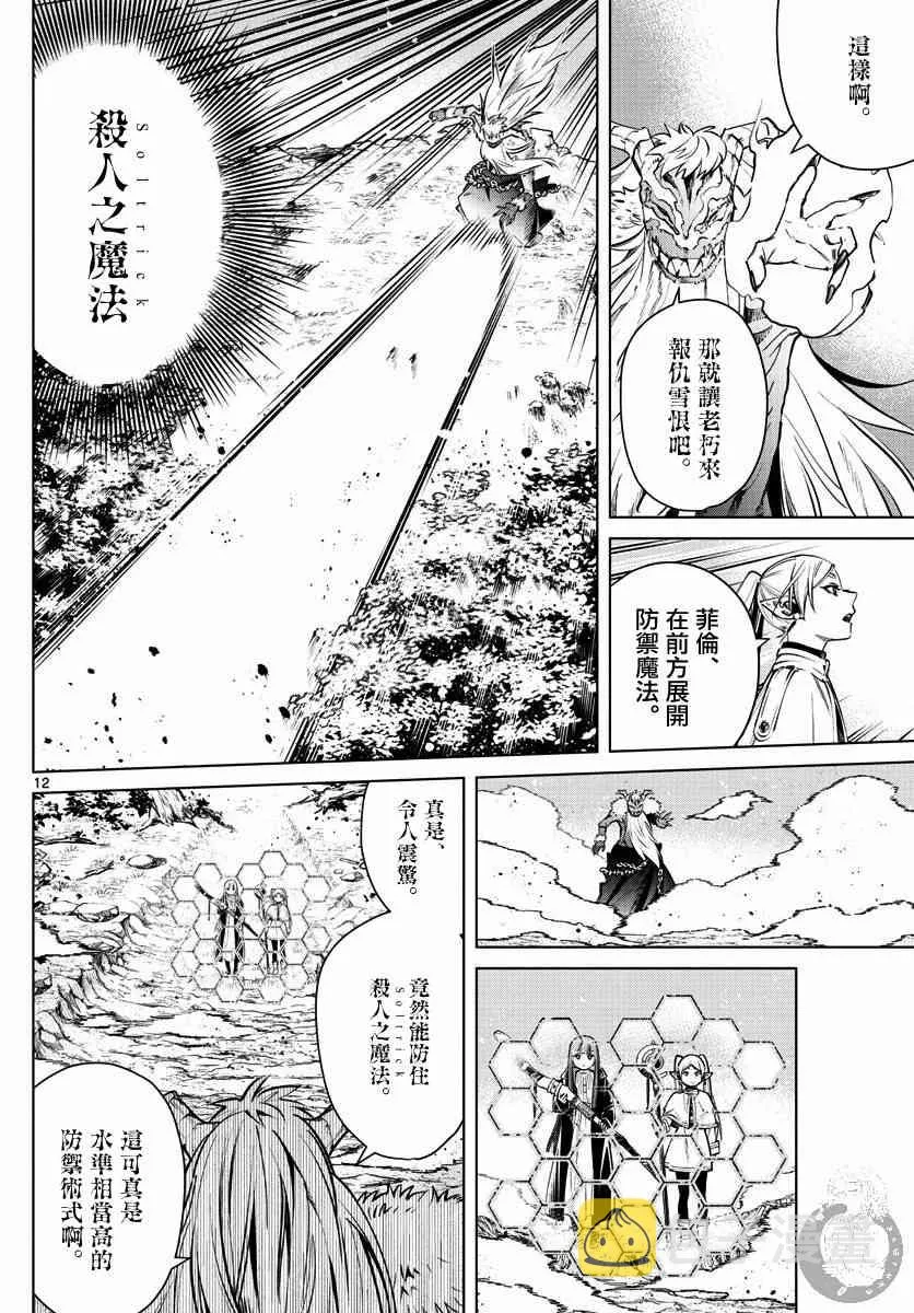 5话 第13页