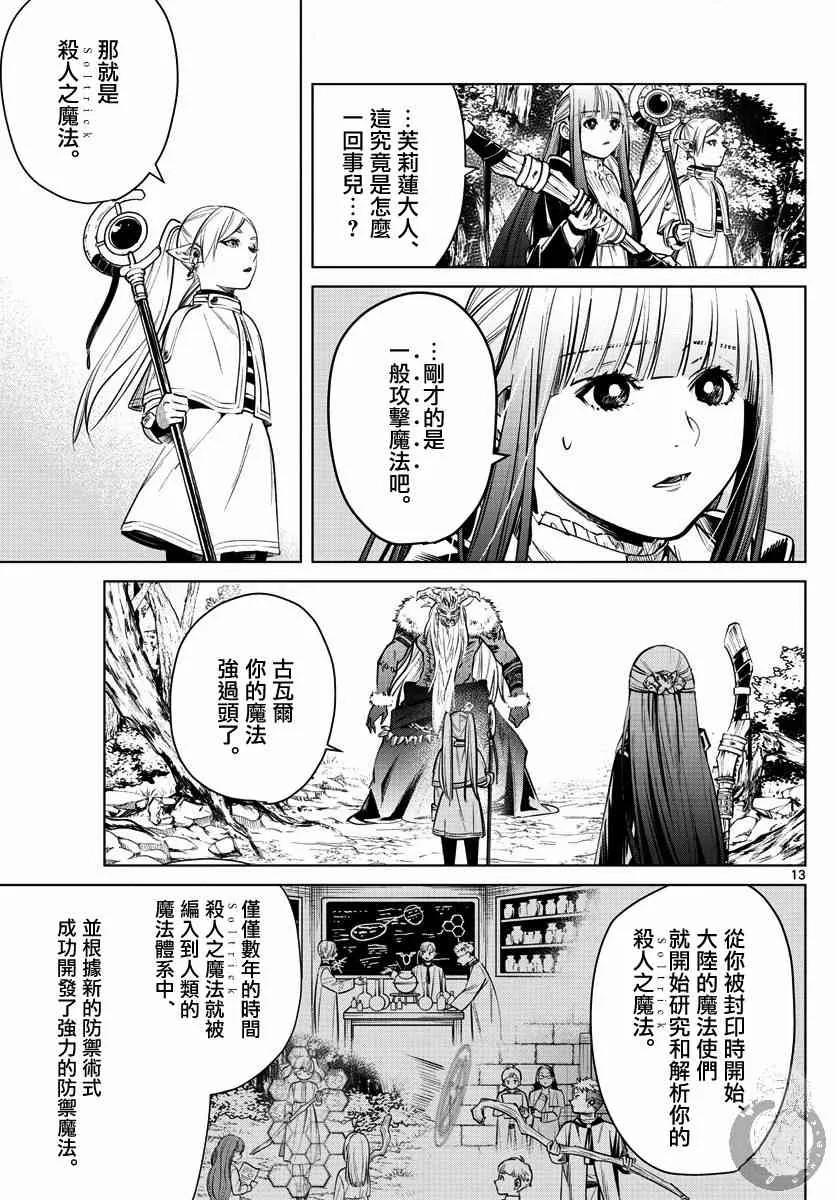 5话 第14页
