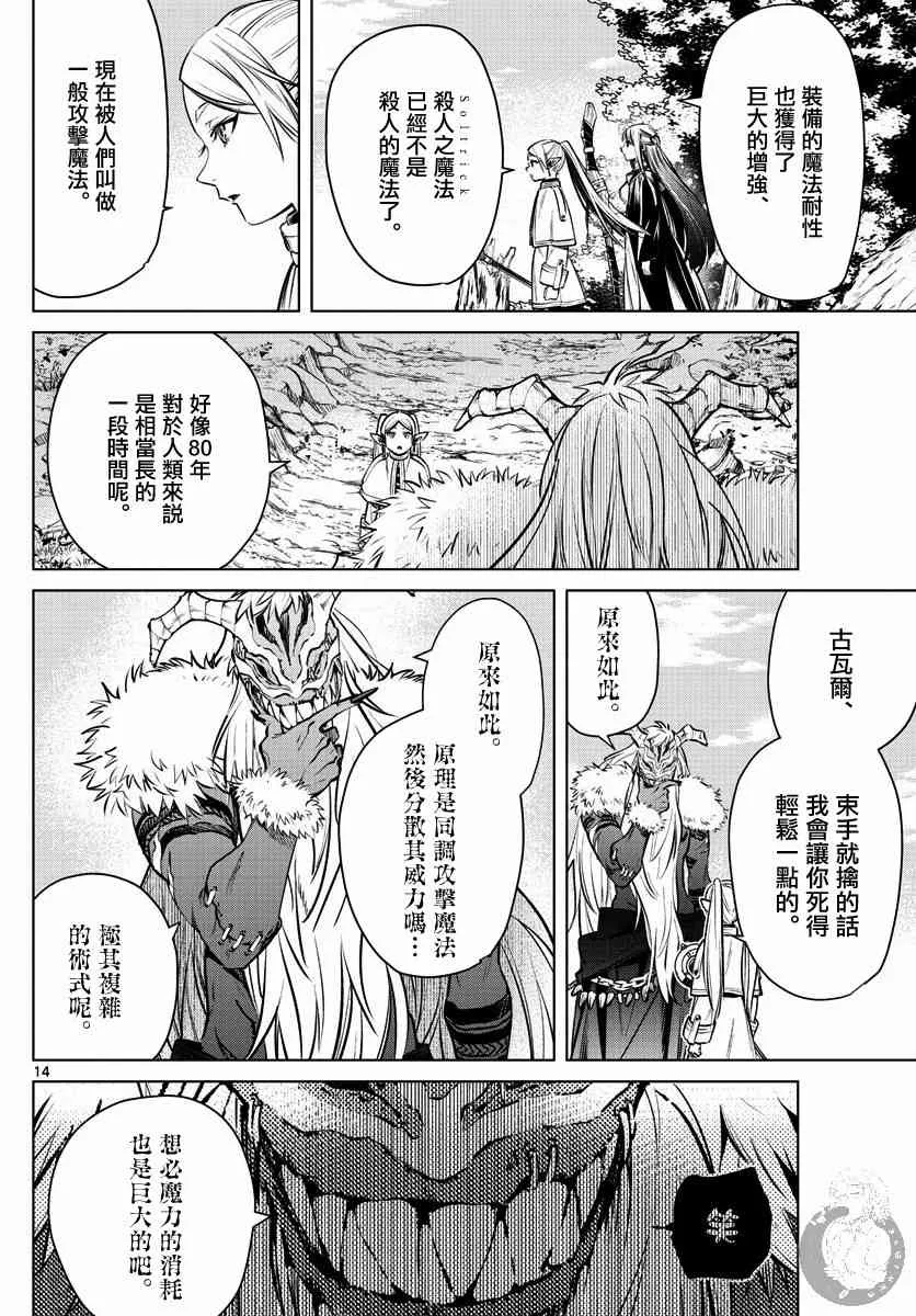 5话 第15页