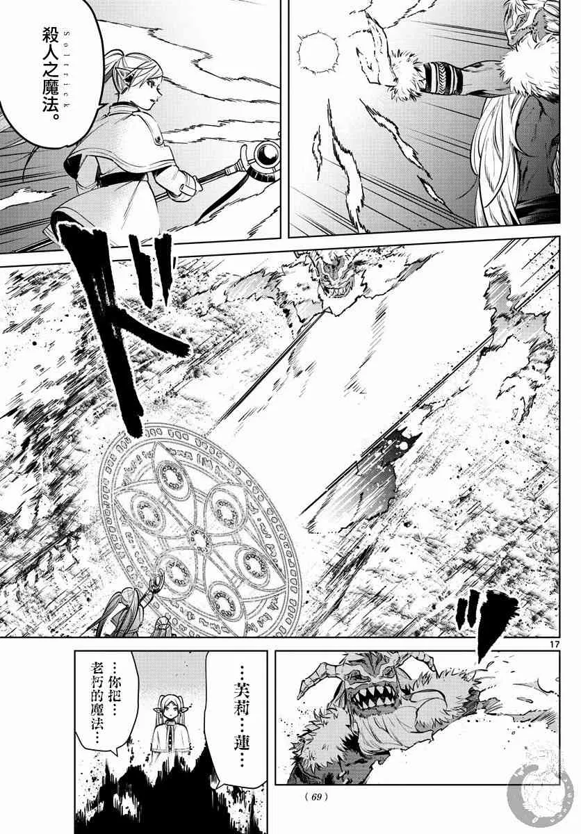 5话 第18页